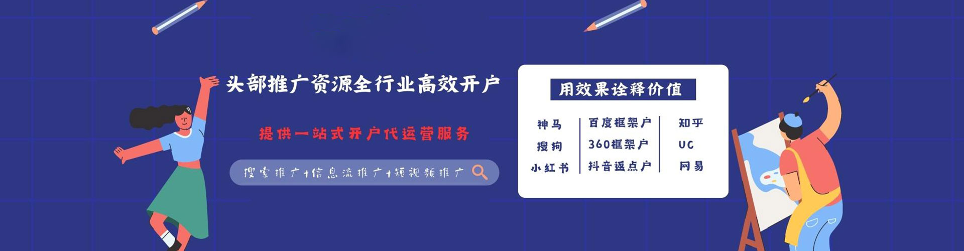 偃师百度推广托管